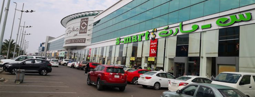 اس مارت السلطان copy