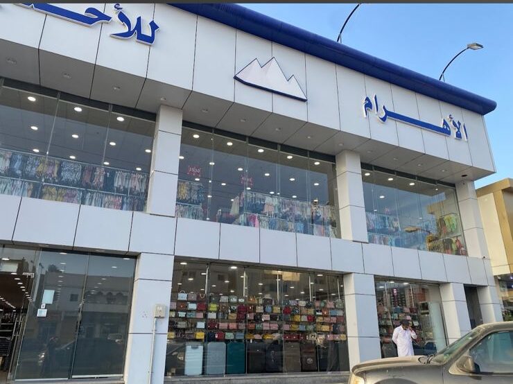 صورة واتساب بتاريخ 1445-11-21 في 13.13.33_32cb0bd8