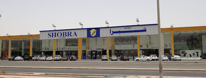 فرع طيبة الكبير copy